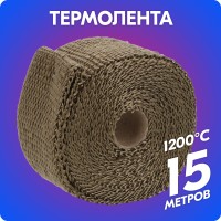 Термолента базальтовая «belais» 1 мм*50 мм*15 м (до 1200°C)